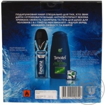 Set Rexona - buy, prices for NOVUS - photo 5