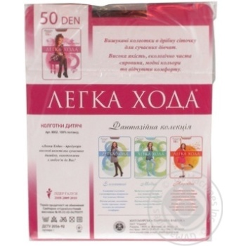 tights legka khoda polyamide Ukraine - buy, prices for - photo 2