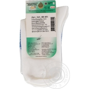 Шкарпетки Дюна дитячі білі 16-18р - купити, ціни на - фото 2