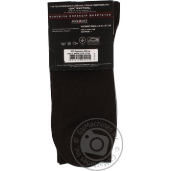 Accent Brown Men's Socks 27-29s - buy, prices for MegaMarket - photo 2