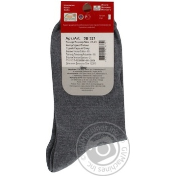 Duna Comfort Demi-season Women's Socks s.21-23 - buy, prices for NOVUS - photo 2