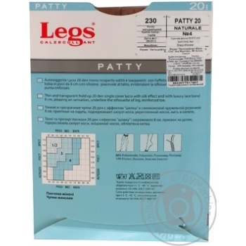 Legs Patty 20 Den 4s Naturale Women Tights - buy, prices for MegaMarket - photo 4