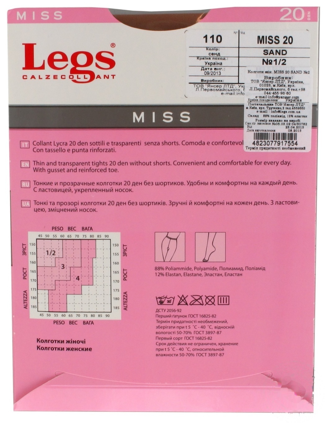 

Колготы Legs Miss 20 Den женские р.1/2 Sand