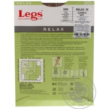 Колготи Legs Relax 20Den жіночі р.5 Sabbia - купити, ціни на ULTRAMARKET - фото 4