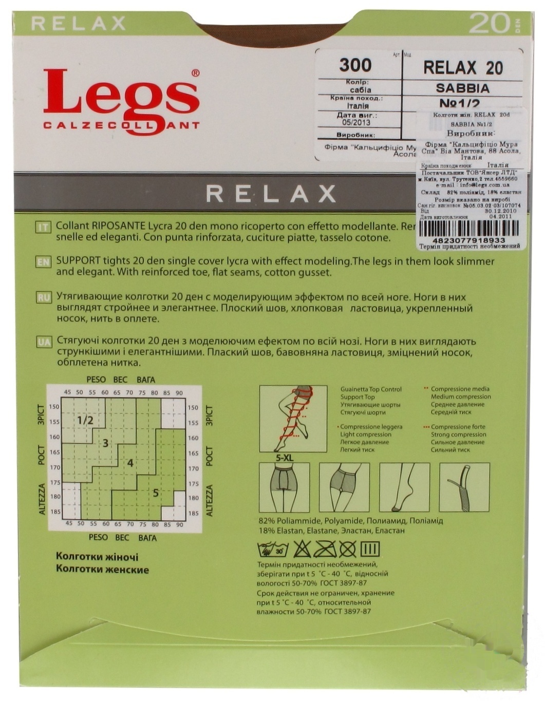 

Колготы Legs Relax женские sabbia 20ден 1/2р