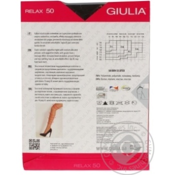 tights giulia cappuccino polyamide 50den 5size - buy, prices for - photo 3