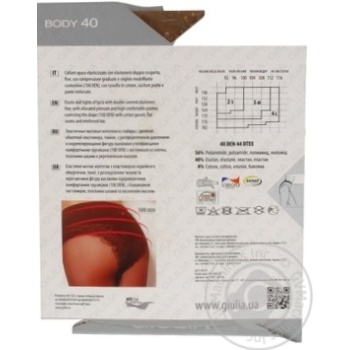 Колготи утяжка GUILIA BODY 40 DAINO2 купить, цены на МегаМаркет - фото 6