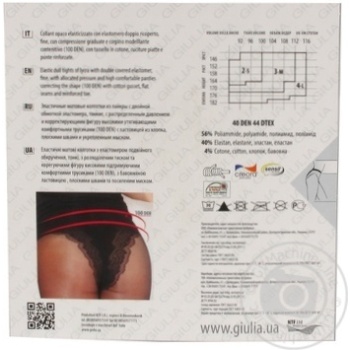 Tights Giulia cappuccino polyamide for women 40den 4size - buy, prices for MegaMarket - photo 2