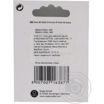 Needles Milvard plastic for sewing 5pcs England - buy, prices for NOVUS - photo 6