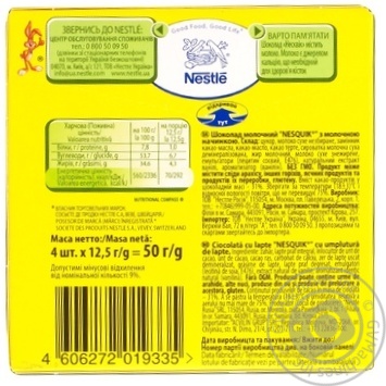 Шоколад молочний Nesquik з молочною начинкою 50г - купить, цены на NOVUS - фото 5