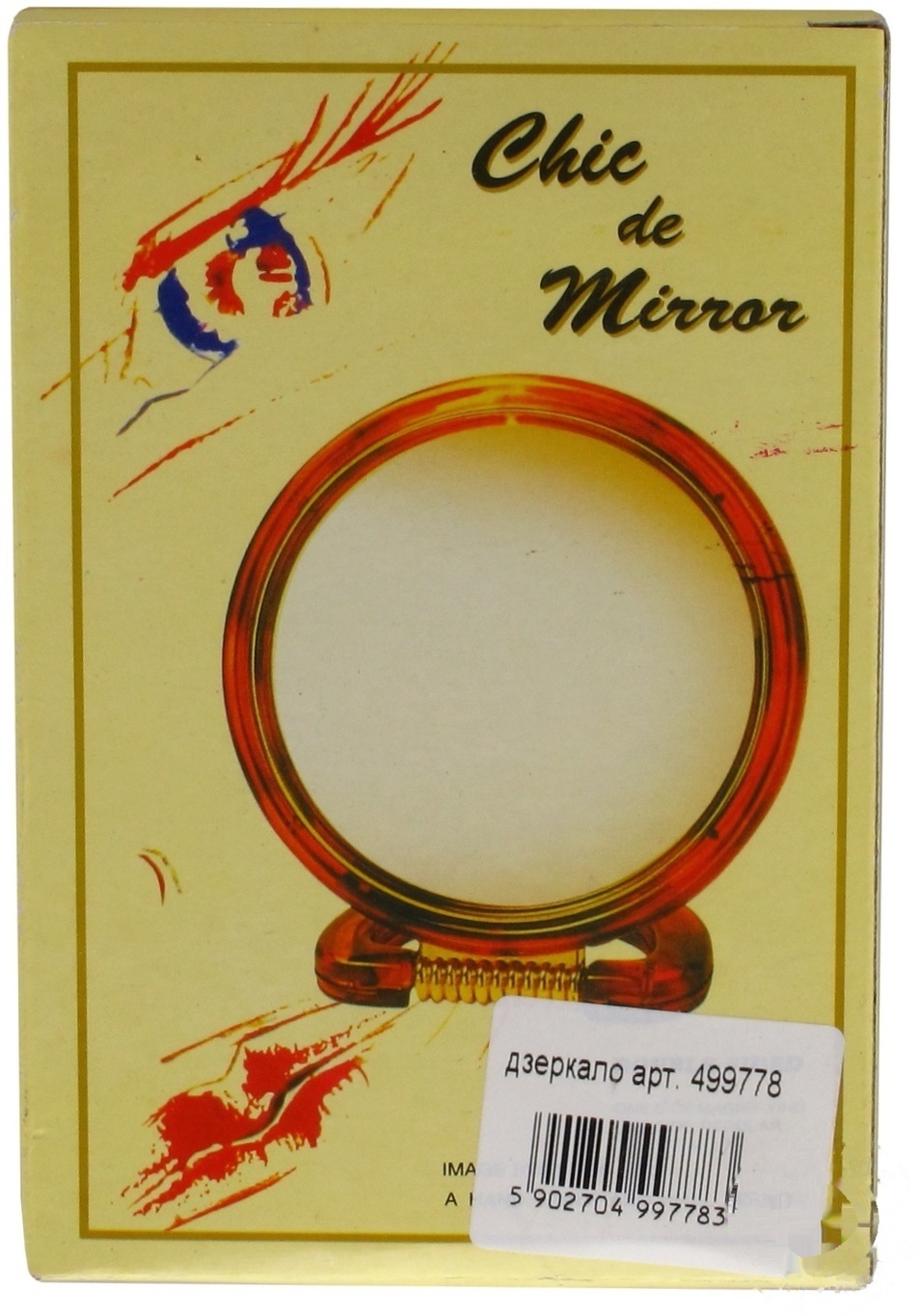 

Зеркало Inter-Vion маленькое 499778