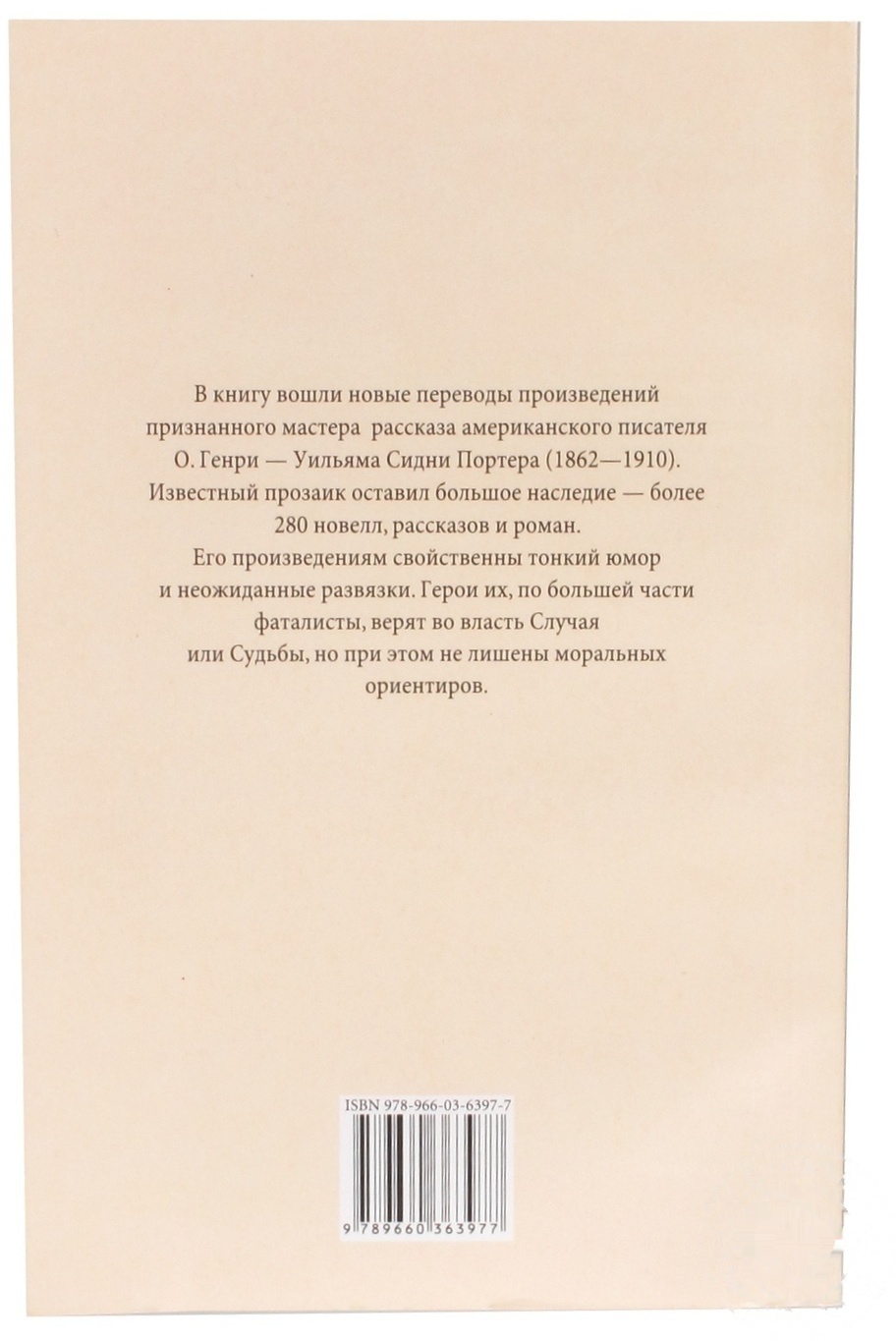 

Книга О.Генри. Рассказы