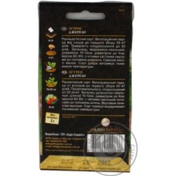 Seed cucumber Golden garden 1g - buy, prices for MegaMarket - photo 2