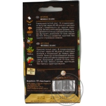 Seed cucumber Golden garden 1g - buy, prices for MegaMarket - photo 2