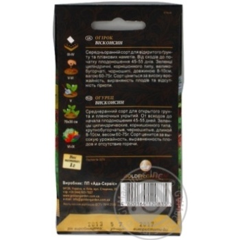Seed cucumber Golden garden 1g - buy, prices for MegaMarket - photo 2