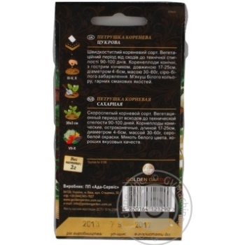 Seed Golden garden 2g - buy, prices for MegaMarket - photo 2
