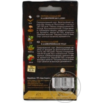 Seed pepper Golden garden 0.3g - buy, prices for MegaMarket - photo 3