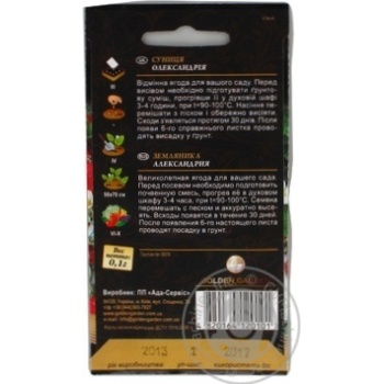 Seed strawberry oleksandriya Golden garden 0.1g - buy, prices for MegaMarket - photo 3