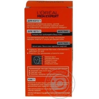 L'oreal Men Expert Moisturizing For Man Cream - buy, prices for MegaMarket - photo 4