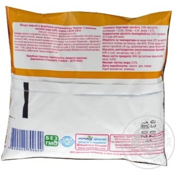 Yogurt Molokiya Kazkovyi cherry 3% 400g sachet Ukraine - buy, prices for - photo 6
