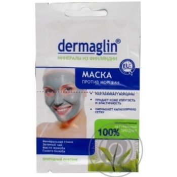 Маска проти зморшок Dermaglin 20г купити, ціни на МегаМаркет - фото 1
