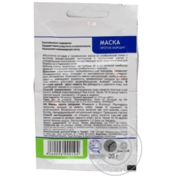 Mask Dermaglin for face 20g - buy, prices for MegaMarket - photo 6