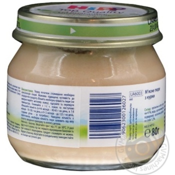 Puree HiPP Chicken without salt for 4+ month old babies glass jar 80g Hungary - buy, prices for - photo 3