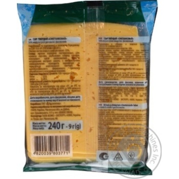 Hard cheese Komo Smetankovyi 7 slices 50% 240g Ukraine - buy, prices for NOVUS - photo 5