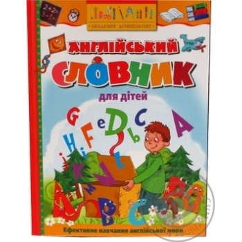 Книга АД. Корбут С. Англійський словник для дітей Махаон - купить, цены на - фото 1