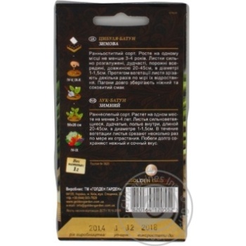 Seed Golden garden 1g - buy, prices for MegaMarket - photo 3