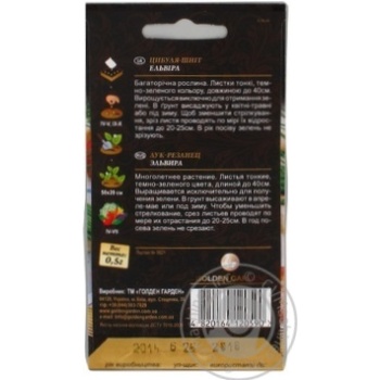 Seed Golden garden 0.5g - buy, prices for MegaMarket - photo 3