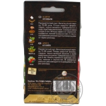 Seed Golden garden 2g - buy, prices for MegaMarket - photo 3