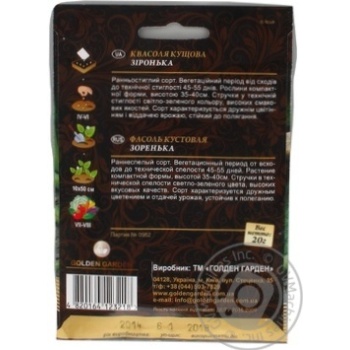 Seed Golden garden 20g - buy, prices for MegaMarket - photo 2