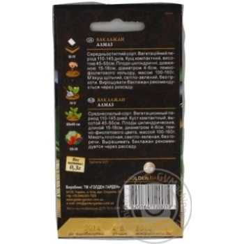 Seed eggplant Golden garden 0.3g - buy, prices for MegaMarket - photo 3