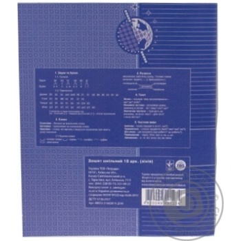 Notebook Tetrada lined 18pages - buy, prices for MegaMarket - photo 2