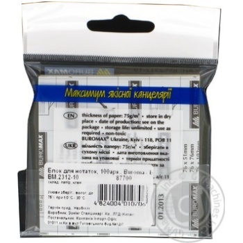 Папір із клейким шаром Buromax 100шт 76*76мм 2312-10 купити, ціни на МегаМаркет - фото 8