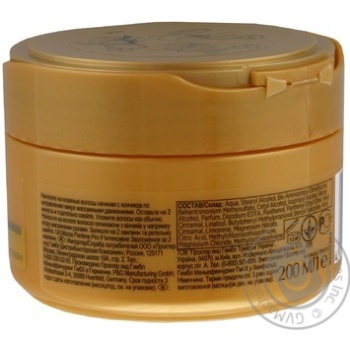 Mask Pantene pro-v 200ml - buy, prices for NOVUS - photo 2