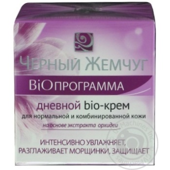 Face cream Black pearl 50ml - buy, prices for MegaMarket - photo 3