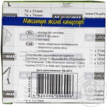 Блок для заміток Buromax Neon 76х76мм 100аркушів купити, ціни на МегаМаркет - фото 2