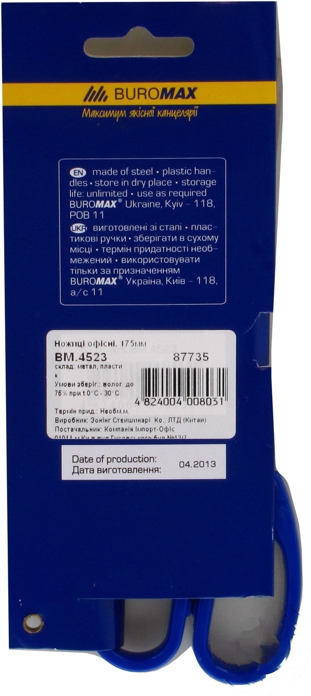

Ножницы Buromax офисные 17.5см