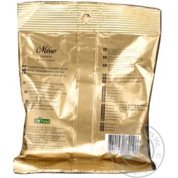 Misso fried cashew 75g - buy, prices for MegaMarket - photo 3