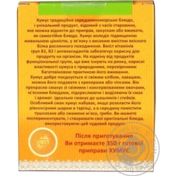 Econa fot hummus hot mix spices 150g - buy, prices for MegaMarket - photo 2