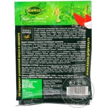 Kamis for chicken spices 30g - buy, prices for MegaMarket - photo 2