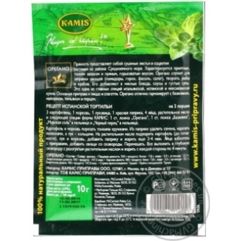 Kamis dry oregano 10g - buy, prices for MegaMarket - photo 3