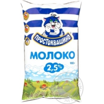 Молоко Простоквашино пастеризоване 2.5% плівка 900г Україна - купити, ціни на NOVUS - фото 1