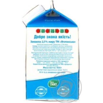 Yagotynske Fermented Milk - buy, prices for MegaMarket - photo 2