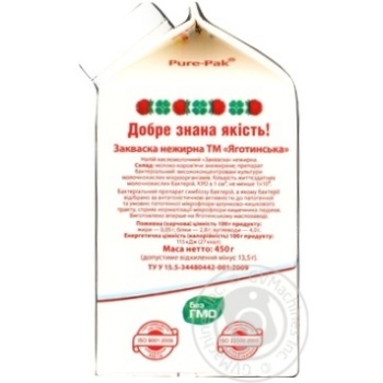 Закваска Яготинська нежирна 0% картонна упаковка 450г Україна купити, ціни на МегаМаркет - фото 2