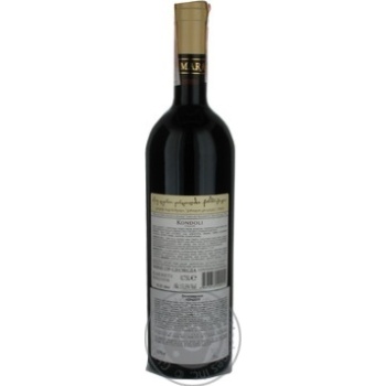 Wine saperavi Marani red dry 13% 750ml glass bottle Georgia - buy, prices for MegaMarket - photo 2
