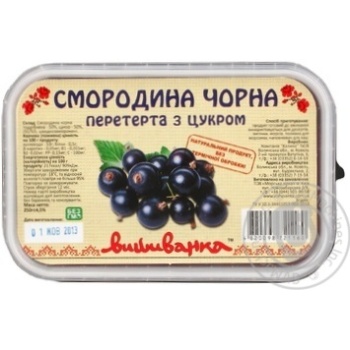 Смородина черная Вышиванка перетёртая с сахаром замороженная 250г купить, цены на МегаМаркет - фото 1