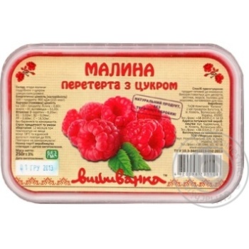 Vushivanka Frozen With Sugar Mashed Raspberry 250g - buy, prices for MegaMarket - photo 1